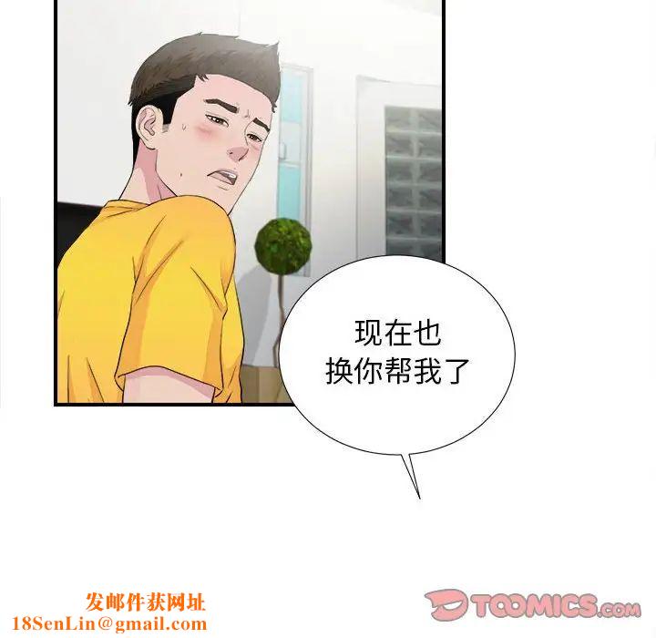 密友第93话
