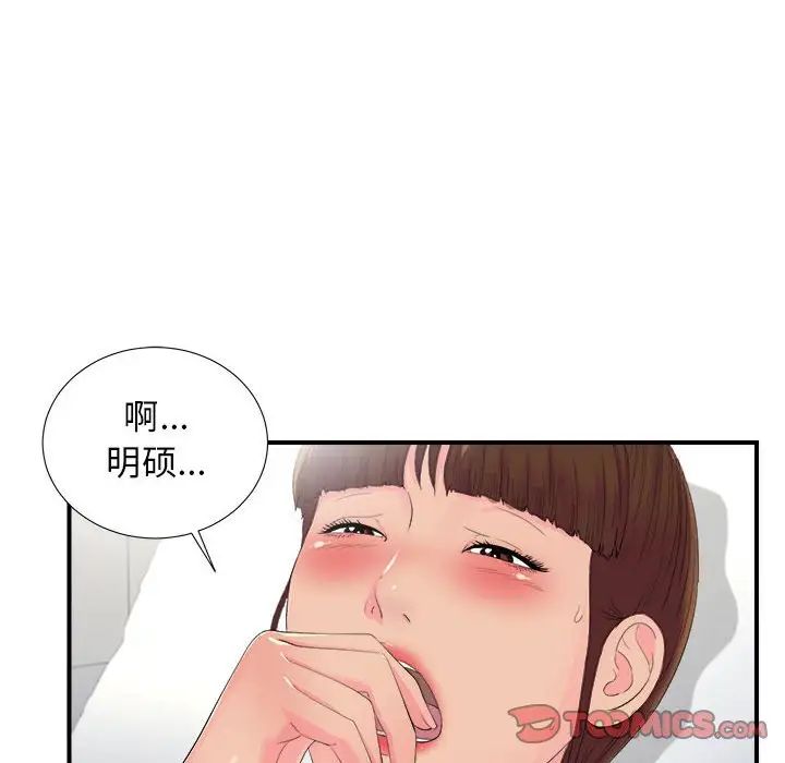 密友第93话