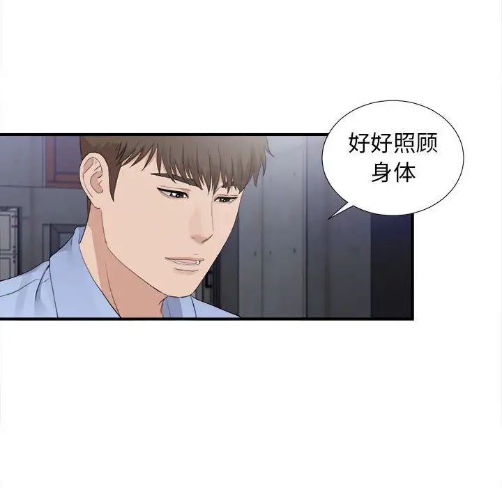 密友第93话