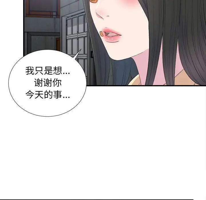 密友第93话