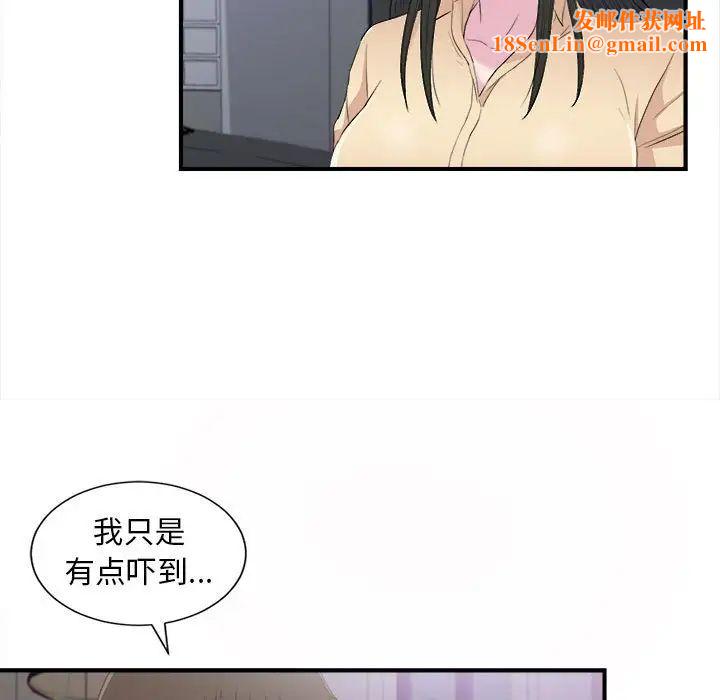 密友第94话