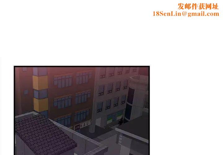 密友第96话