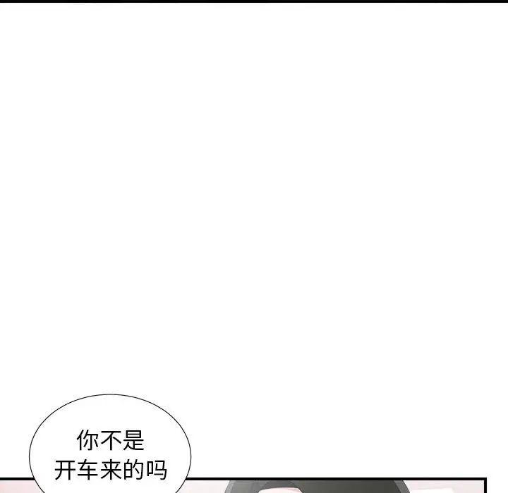 密友第96话
