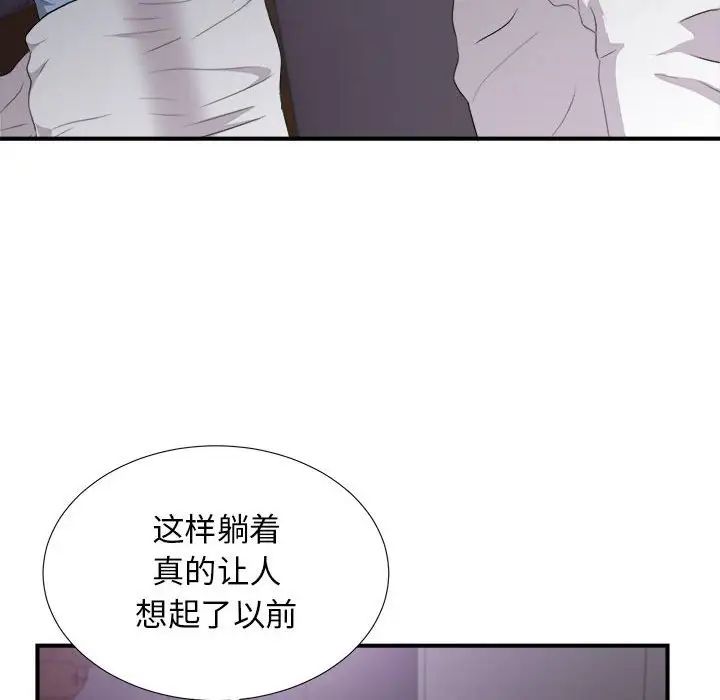 密友第96话
