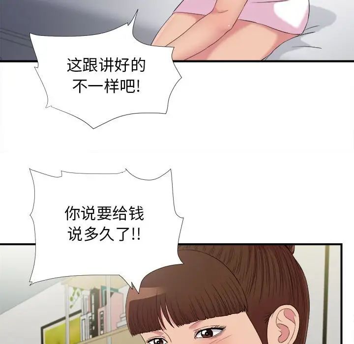 密友第97话