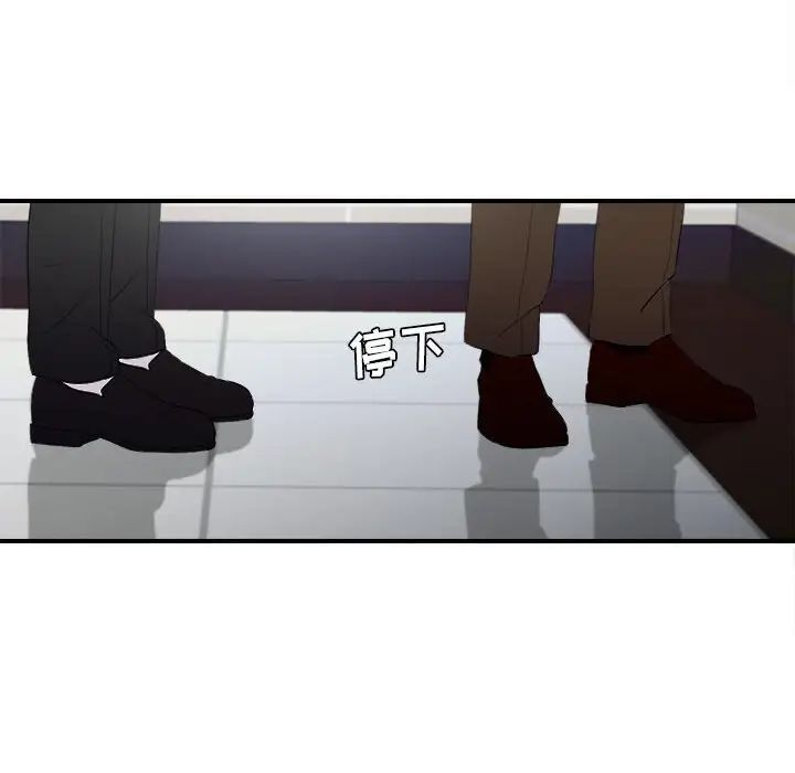 密友第97话