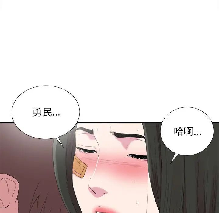 密友第97话