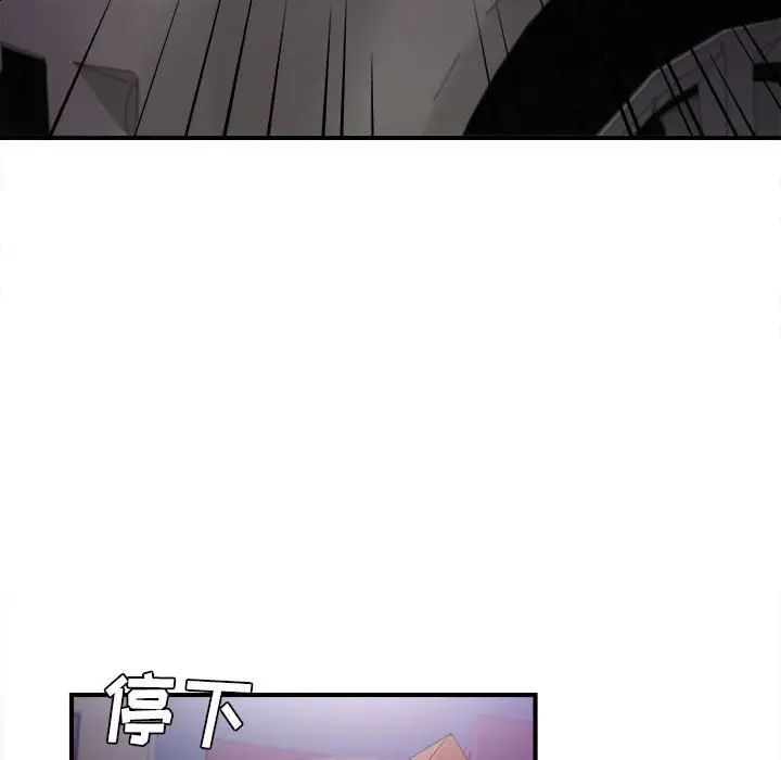 密友第97话