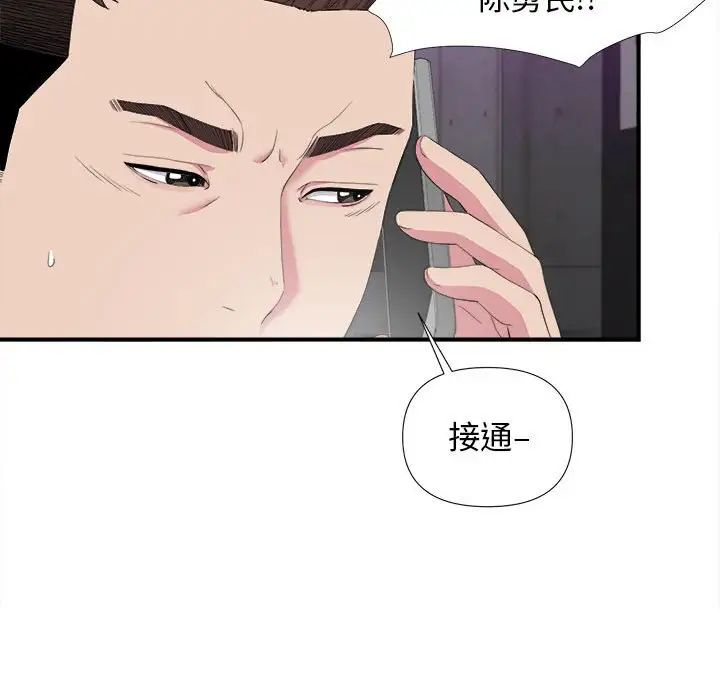 密友第97话