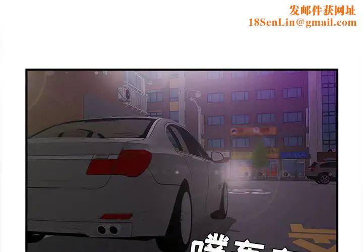 密友第98话