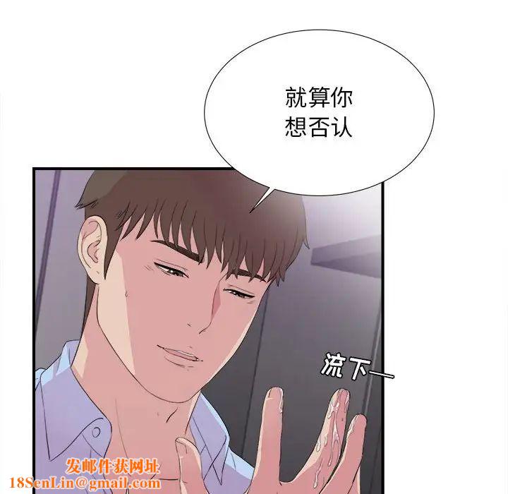 密友第98话