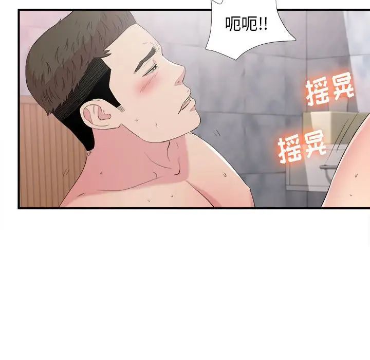 密友第101话