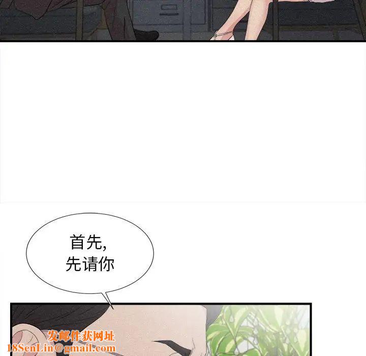 密友第102话