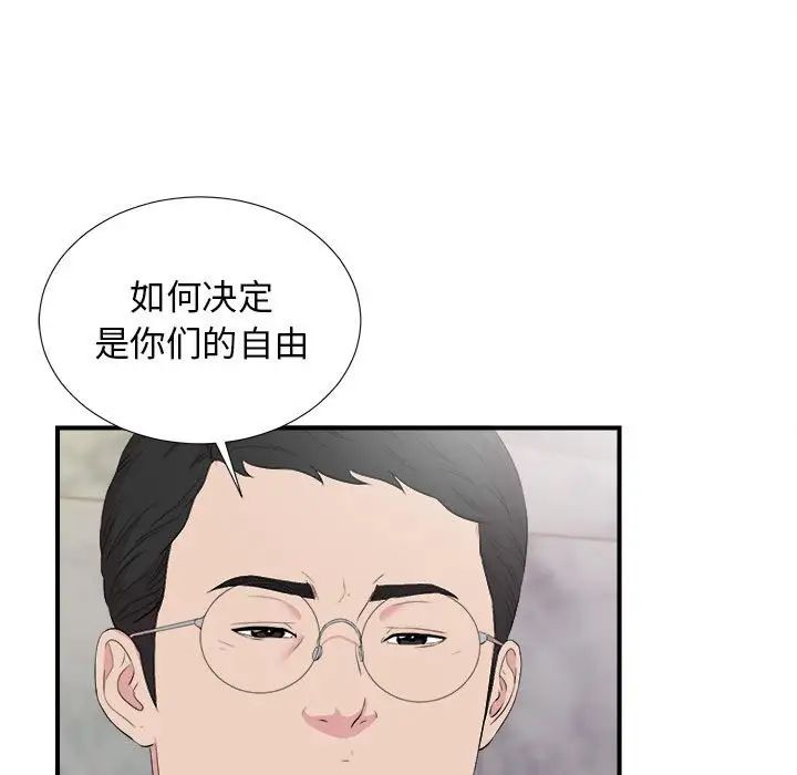 密友第104话
