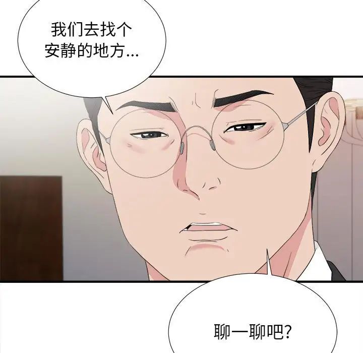 密友第104话