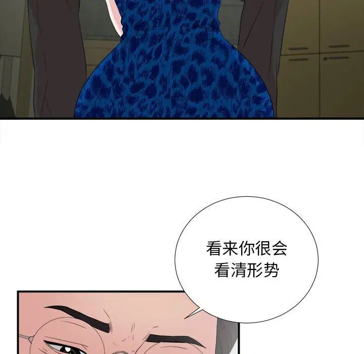 密友第105话