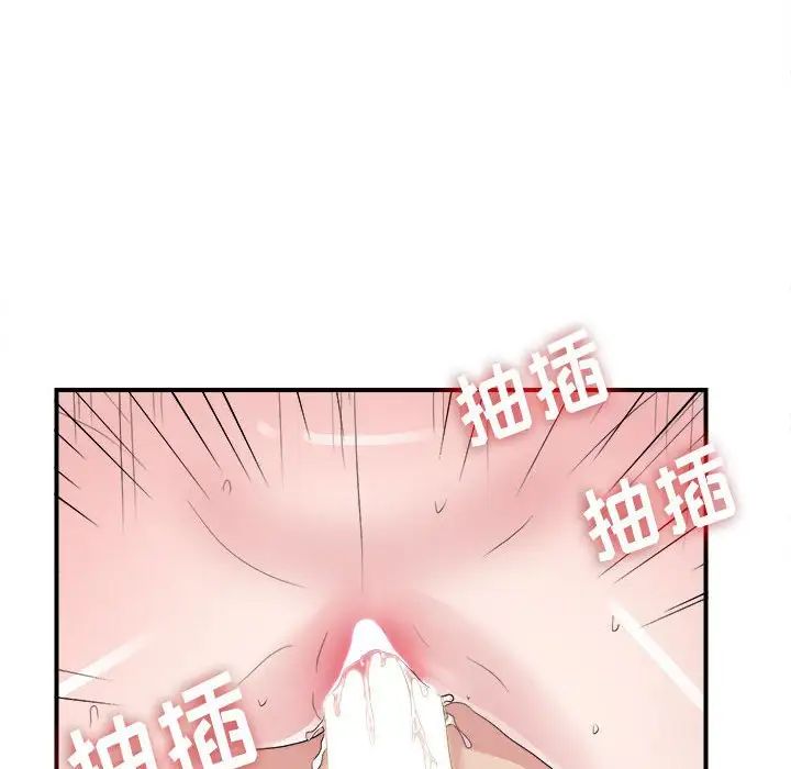 密友第106话