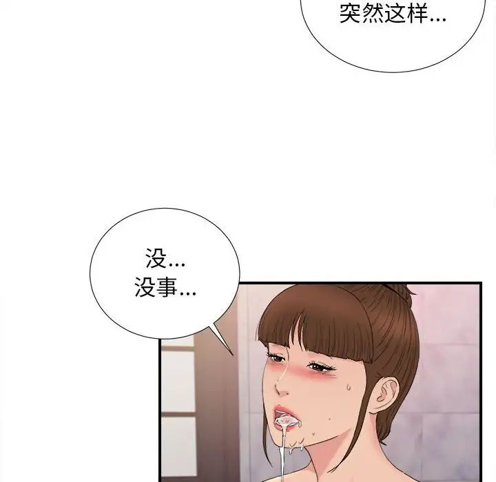 密友第107话