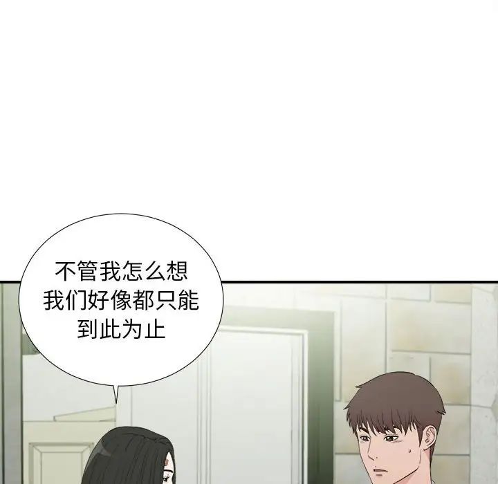 密友第107话