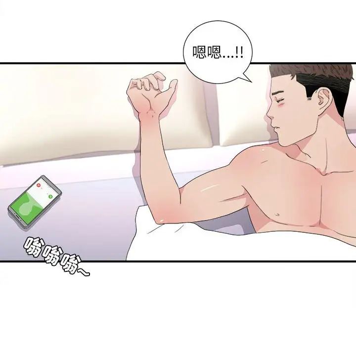 密友第108话