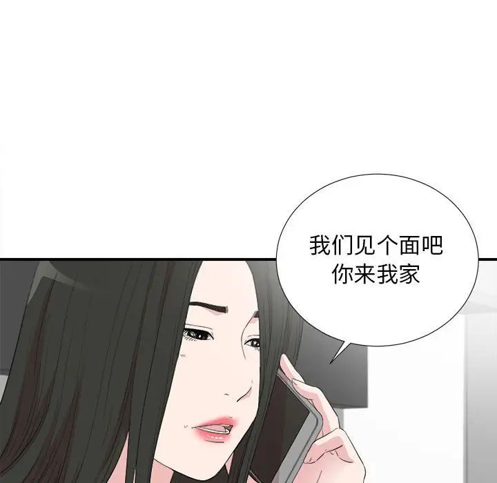 密友第108话