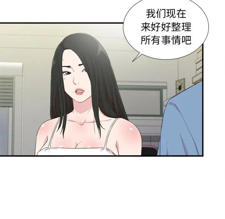 密友第108话