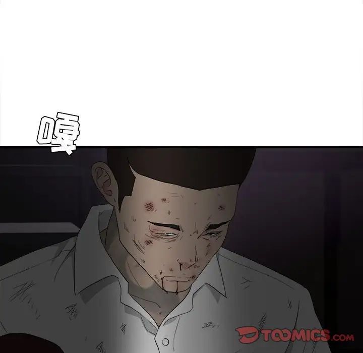 密友第110话-最终话