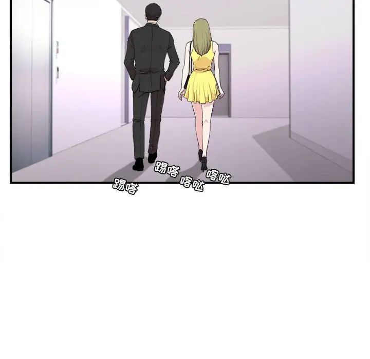 密友第110话-最终话