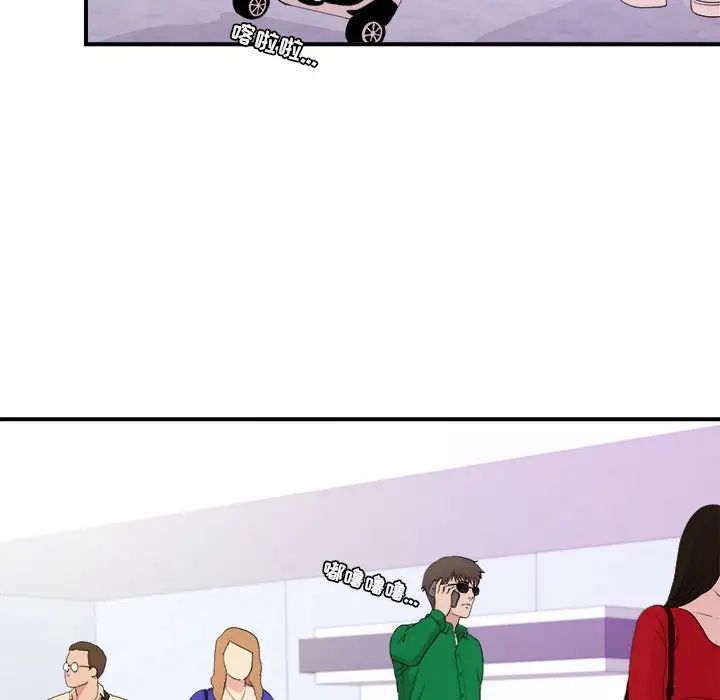 密友第110话-最终话