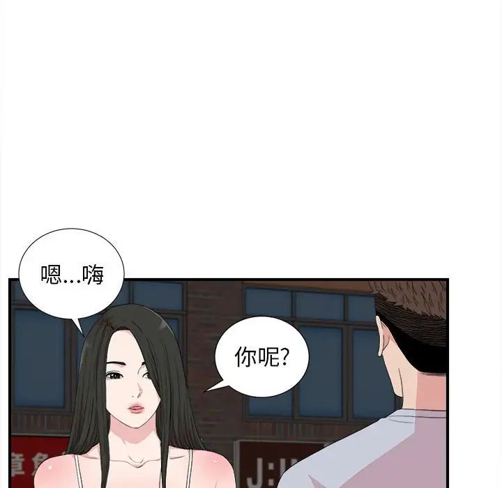 密友第110话-最终话