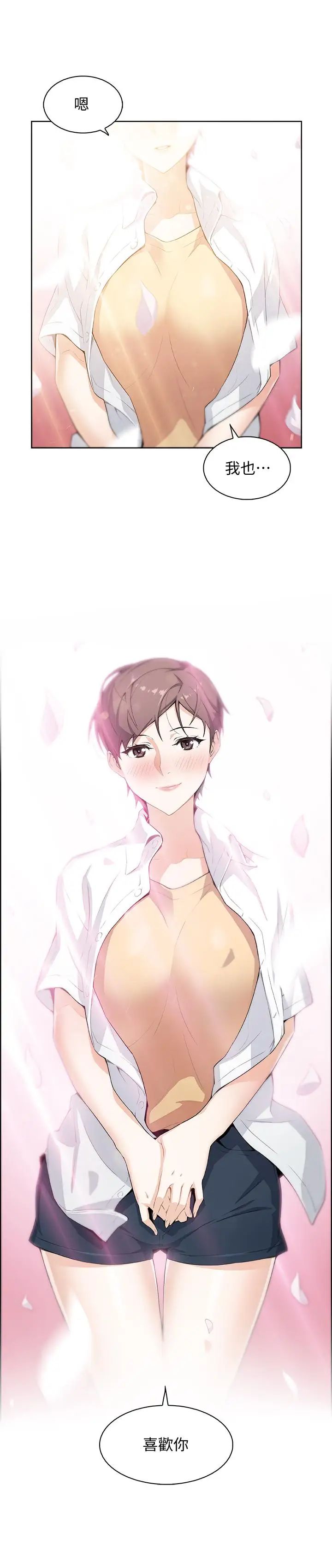 前女友变女佣第1话-和初恋度过纪念性的一夜