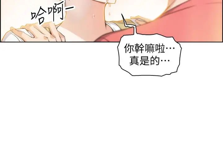 前女友变女佣第1话-和初恋度过纪念性的一夜