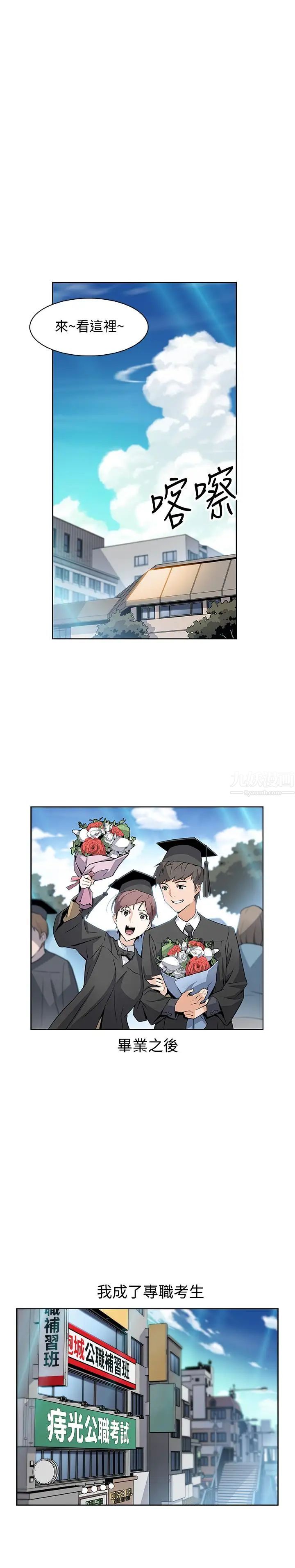 前女友变女佣第1话-和初恋度过纪念性的一夜