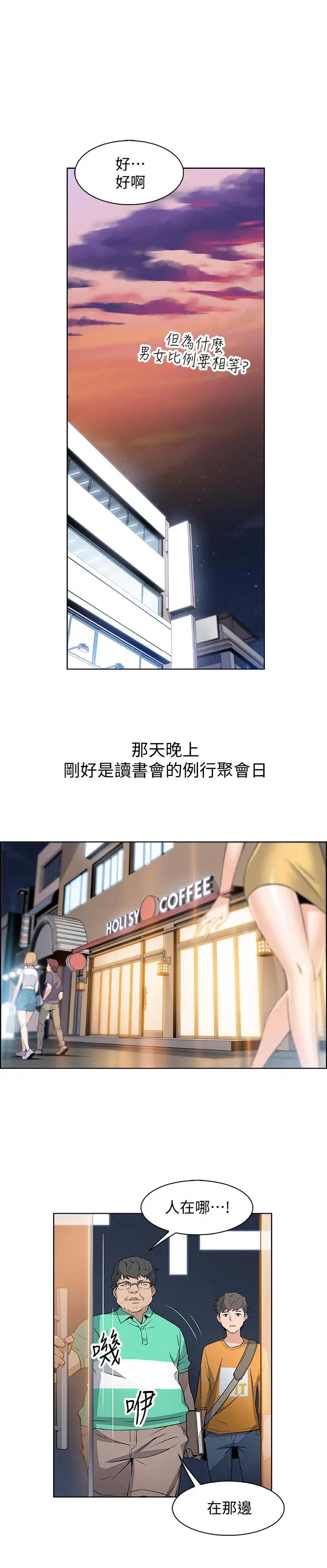 前女友变女佣第1话-和初恋度过纪念性的一夜