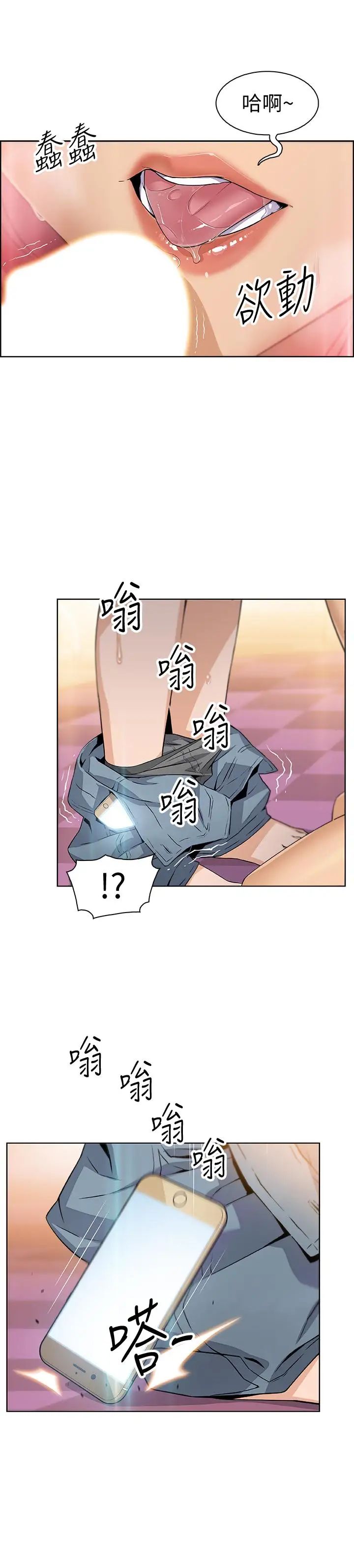 前女友变女佣第2话-都这样了...就做到底吧