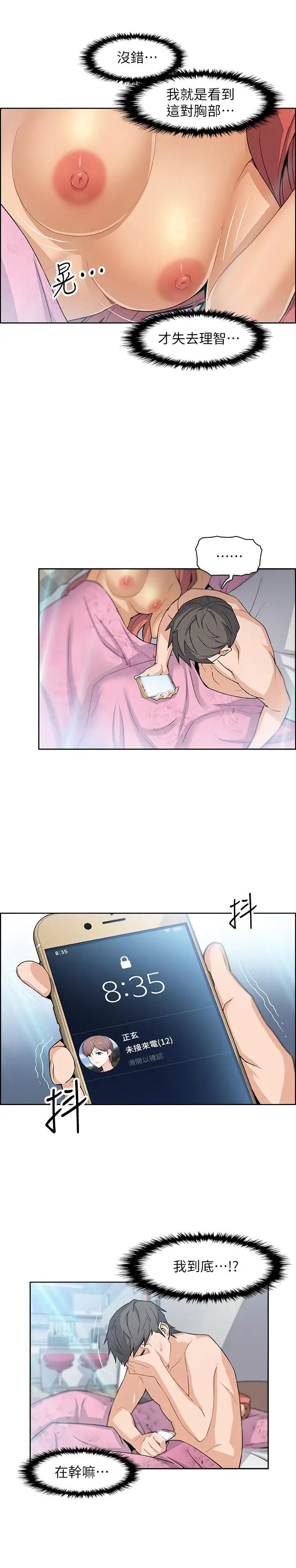 前女友变女佣第2话-都这样了...就做到底吧