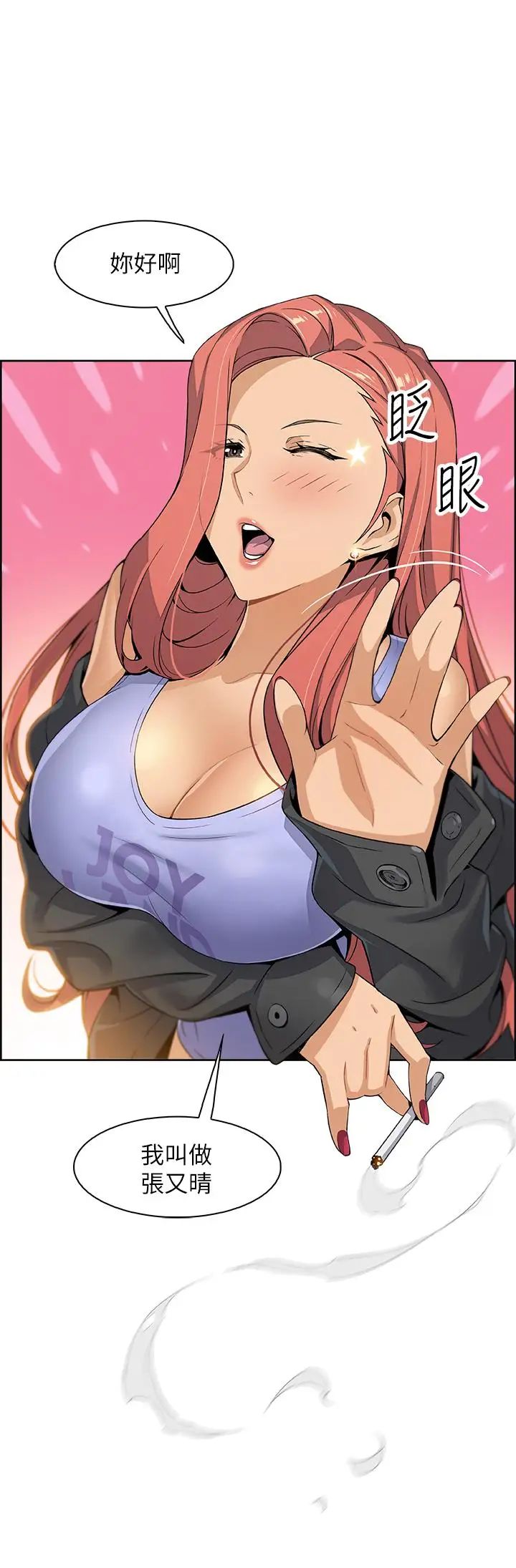 前女友变女佣第3话-白天念书，晚上打炮