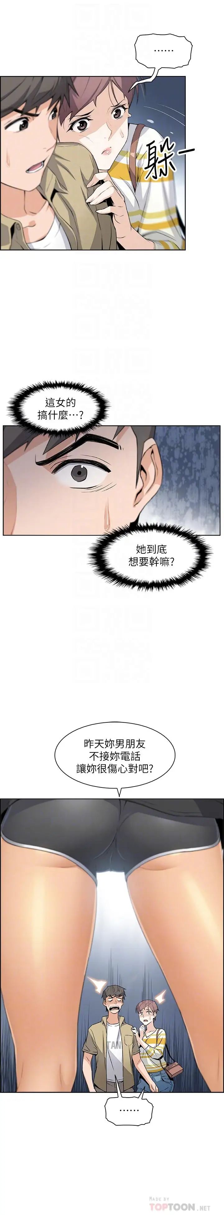 前女友变女佣第3话-白天念书,晚上打炮
