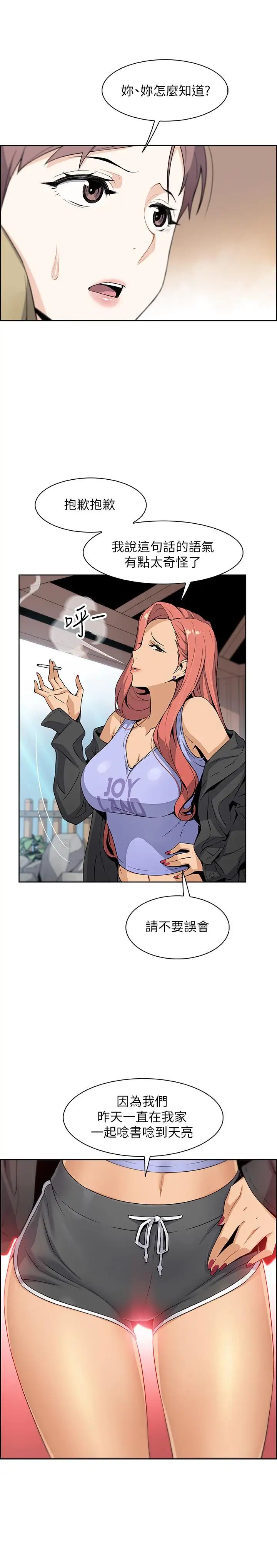 前女友变女佣第3话-白天念书，晚上打炮