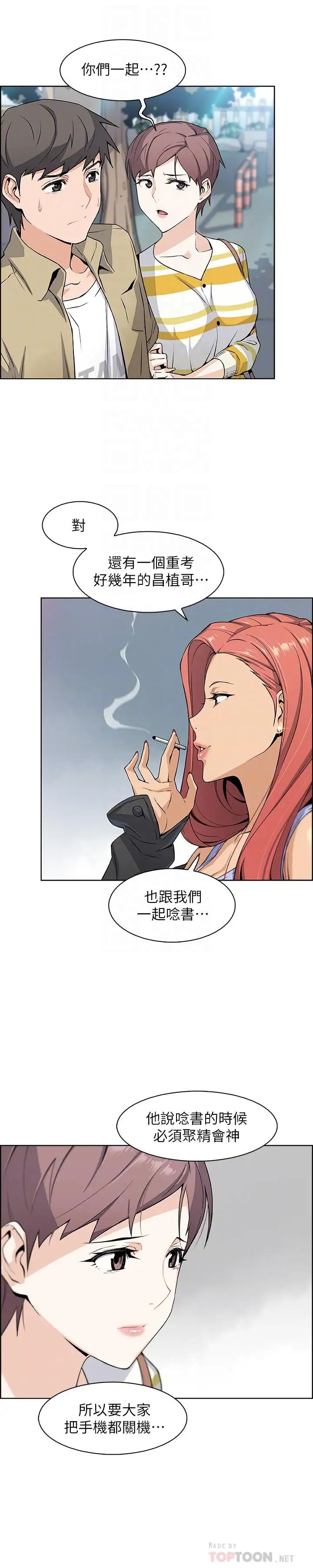前女友变女佣第3话-白天念书,晚上打炮