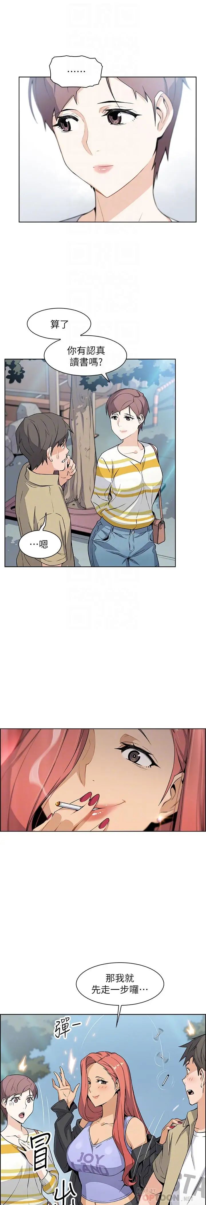 前女友变女佣第3话-白天念书，晚上打炮