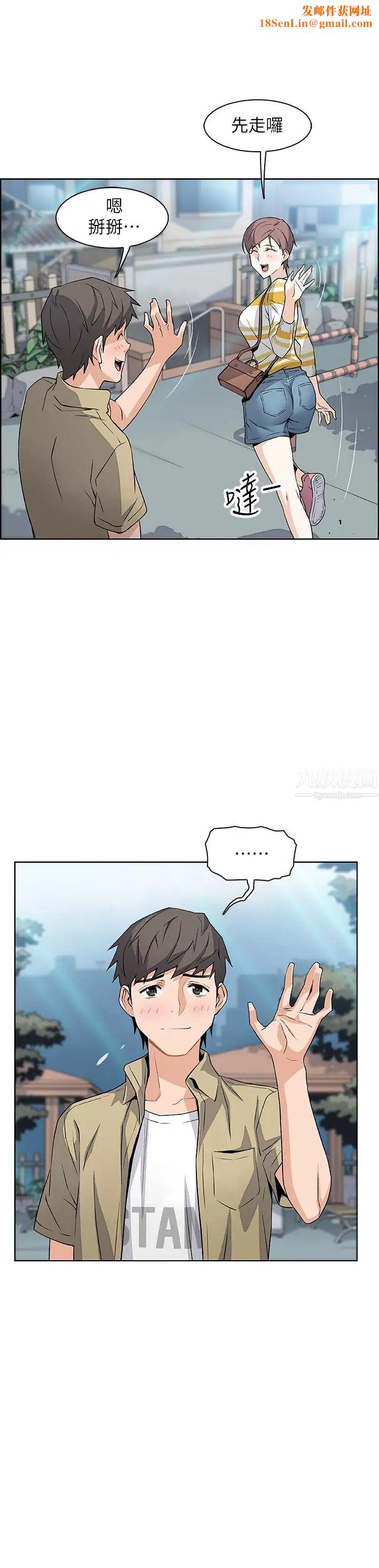 前女友变女佣第3话-白天念书，晚上打炮