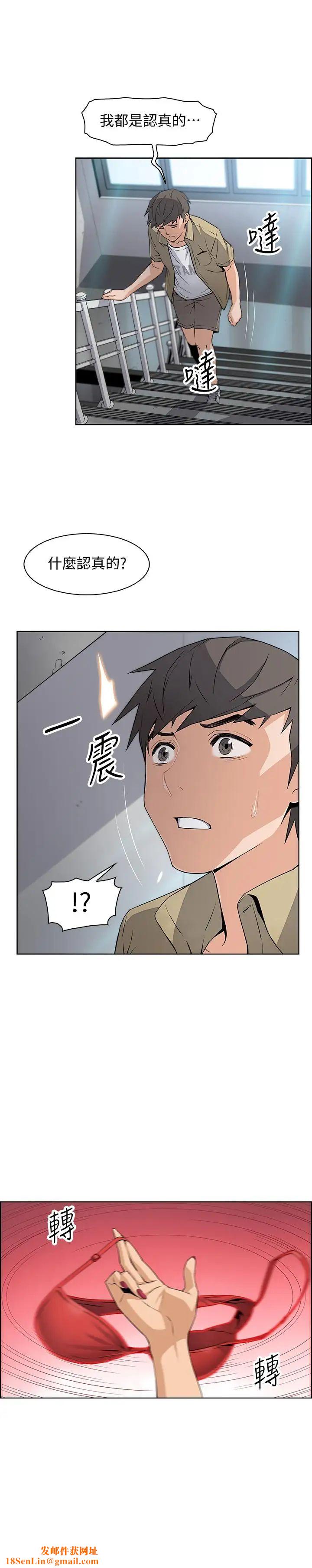 前女友变女佣第3话-白天念书，晚上打炮