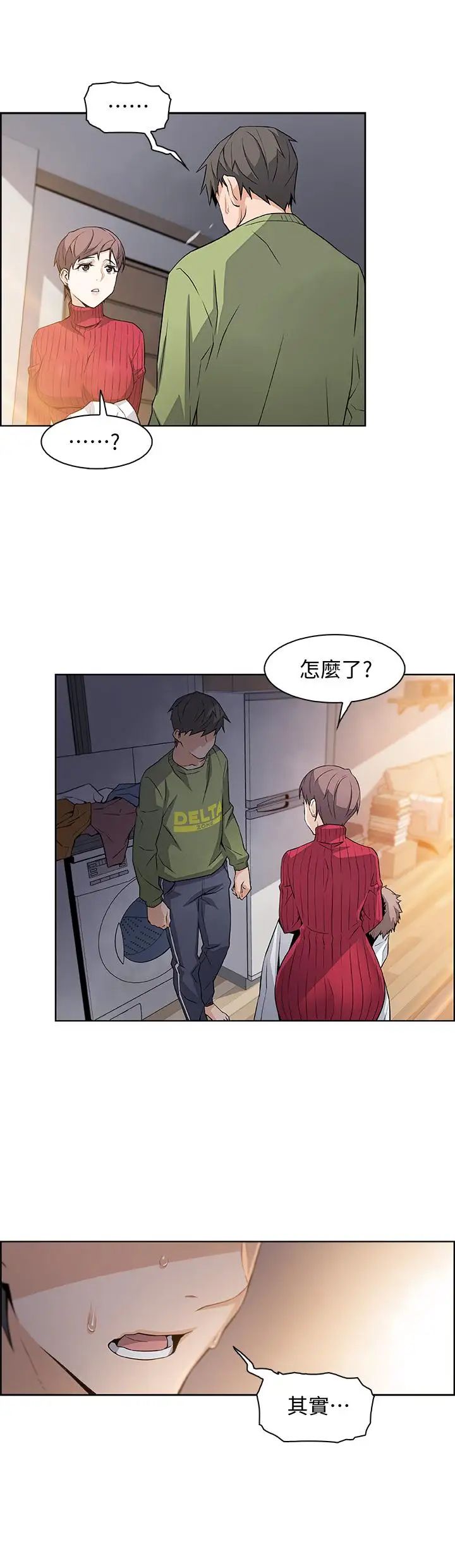 前女友变女佣第4话-这不是...女生的内裤吗