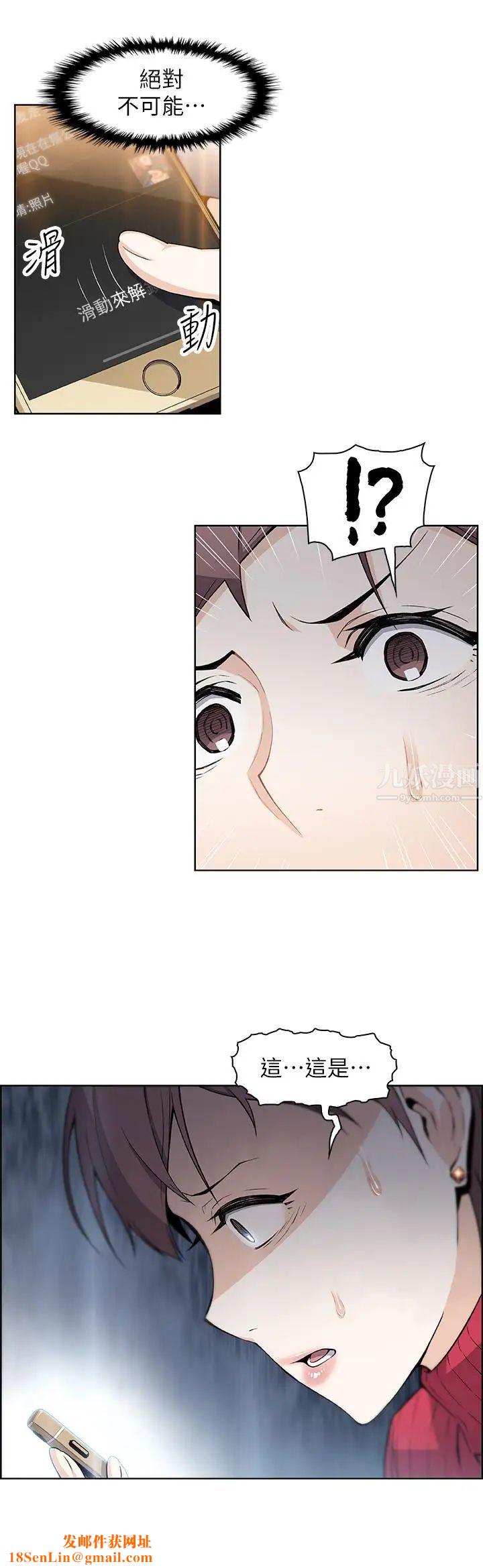 前女友变女佣第5话-发现又晴的真面目