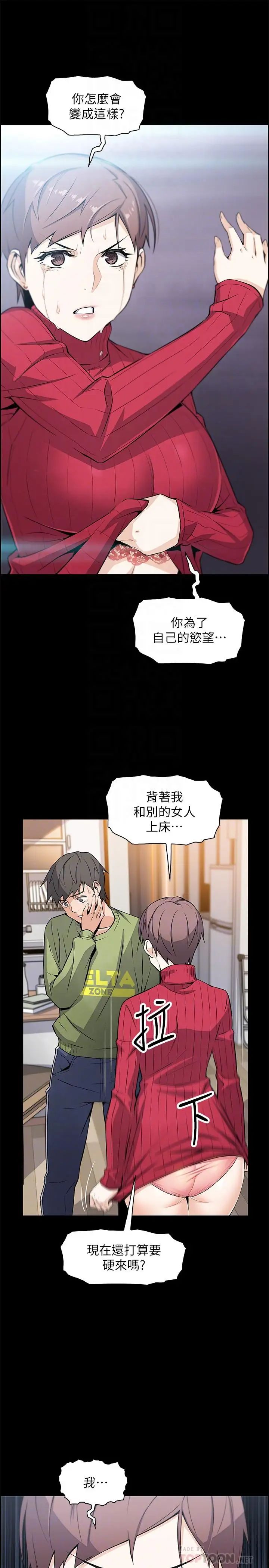 前女友变女佣第6话-和市长女儿一夜情