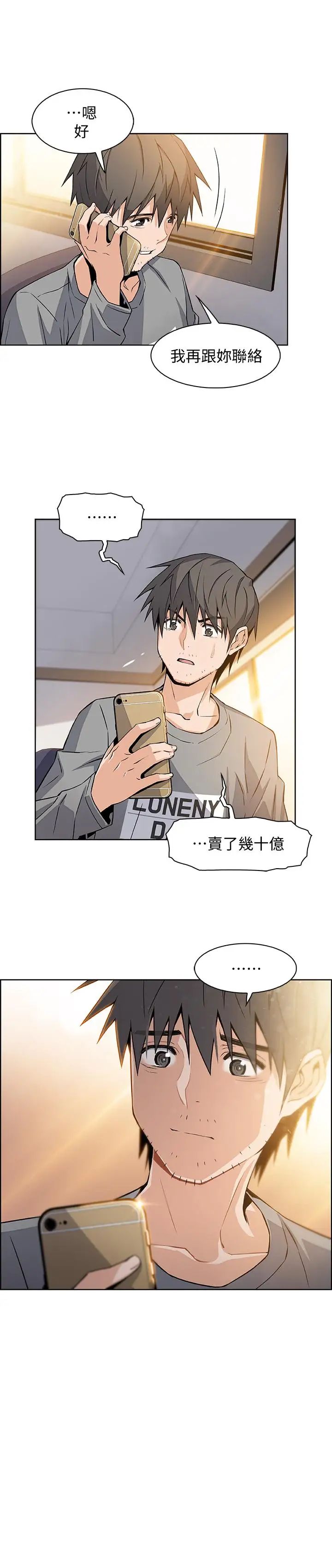 前女友变女佣第6话-和市长女儿一夜情