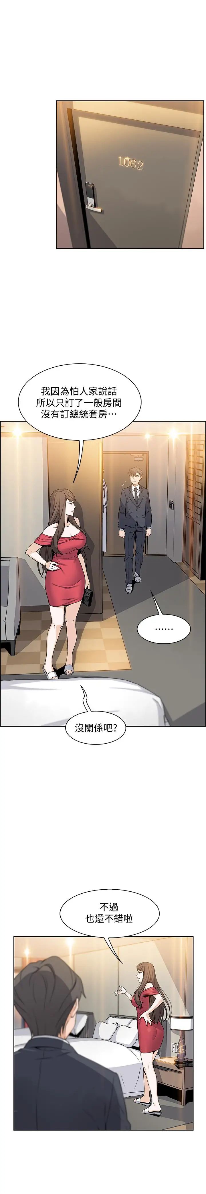 前女友变女佣第7话-前女友是女佣