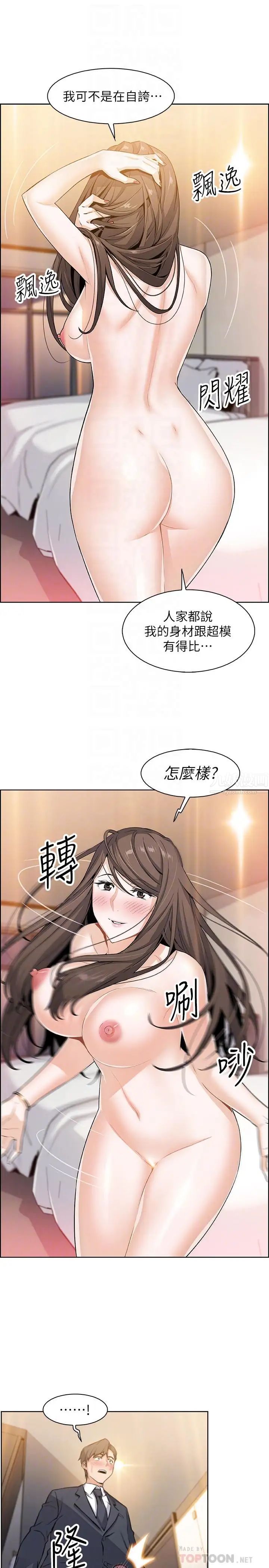 前女友变女佣第7话-前女友是女佣