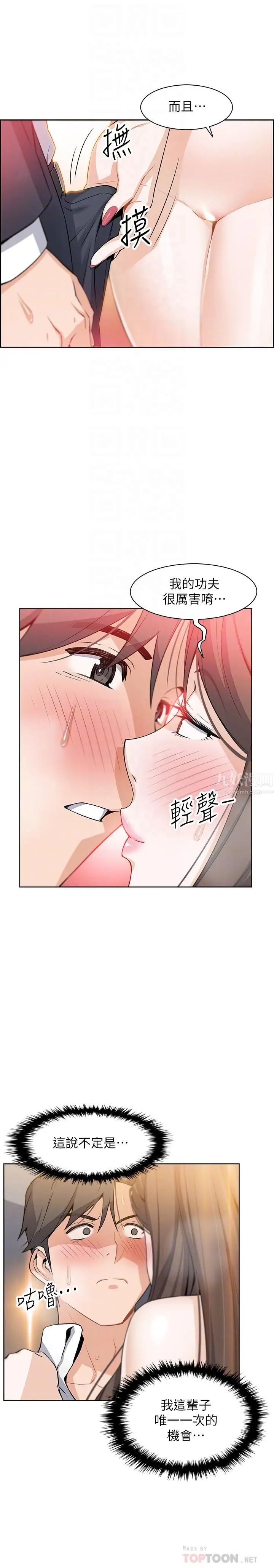 前女友变女佣第7话-前女友是女佣